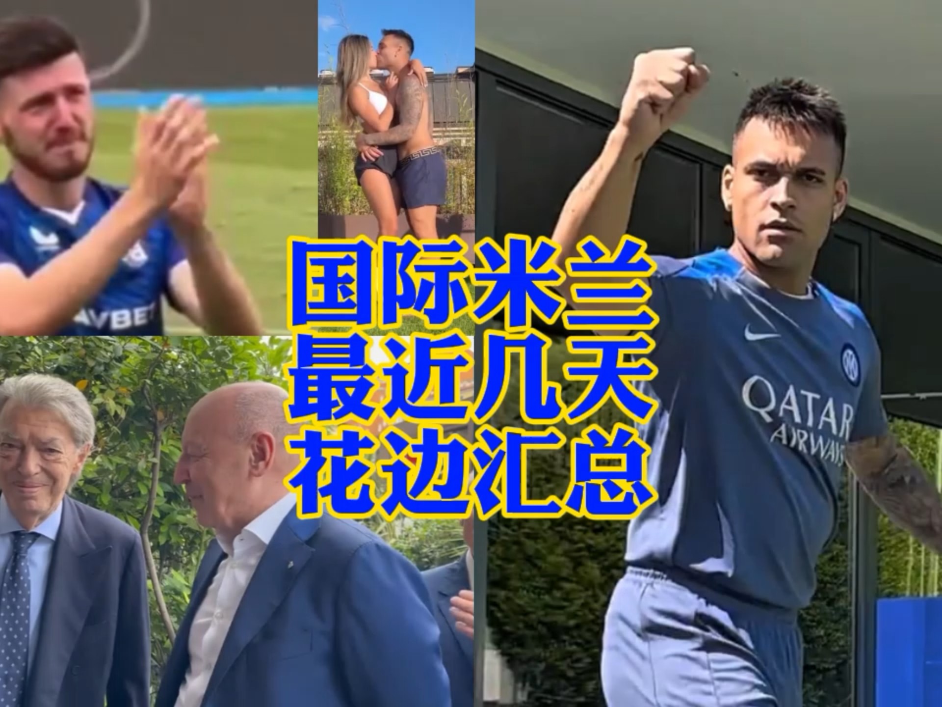 赛季激烈竞