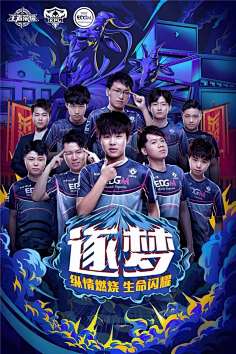这支球队正