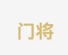 热切期待的